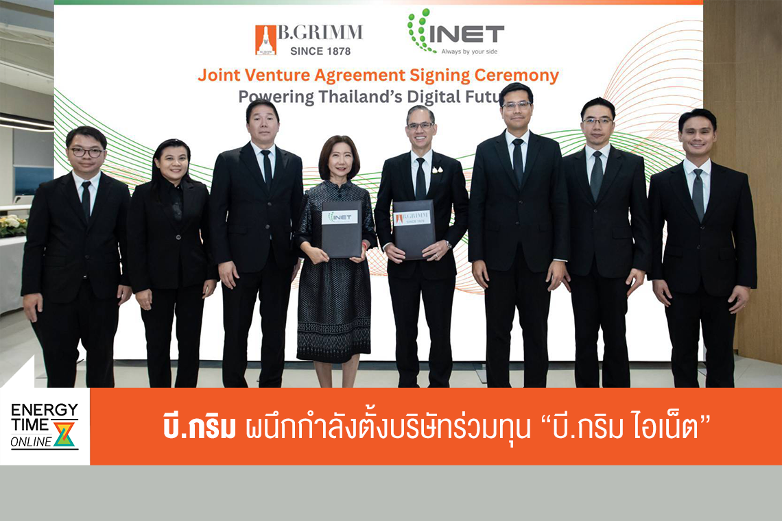 บริษัท บี.กริม เพาเวอร์ จำกัด (มหาชน)