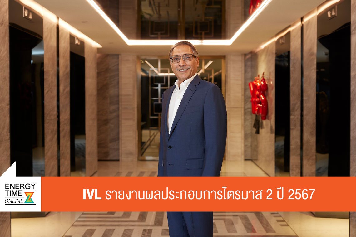 อินโดรามา เวนเจอร์ส จำกัด (มหาชน)