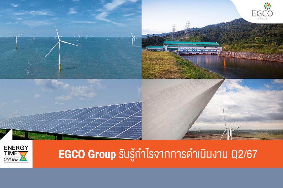 ผลิตไฟฟ้า จำกัด (มหาชน)