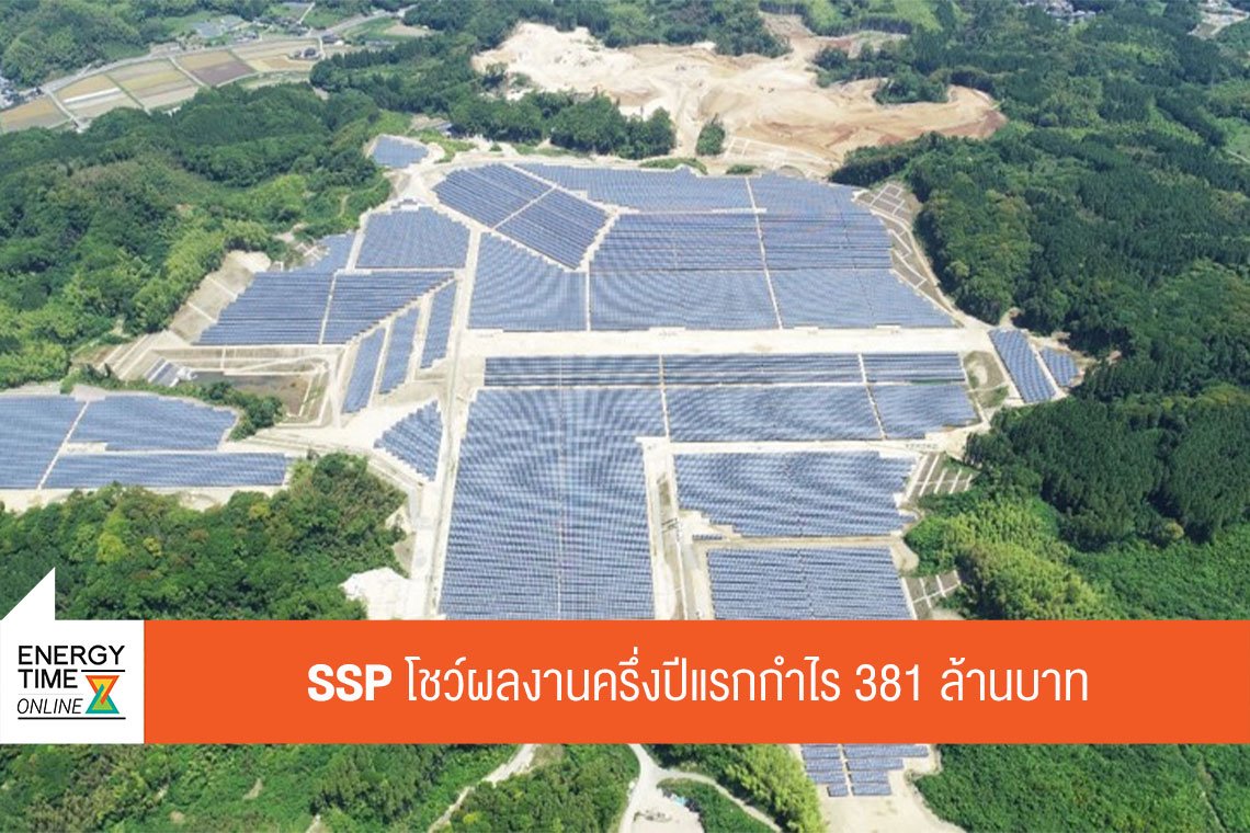 เสริมสร้าง พาวเวอร์ คอร์ปอเรชั่น จำกัด (มหาชน)