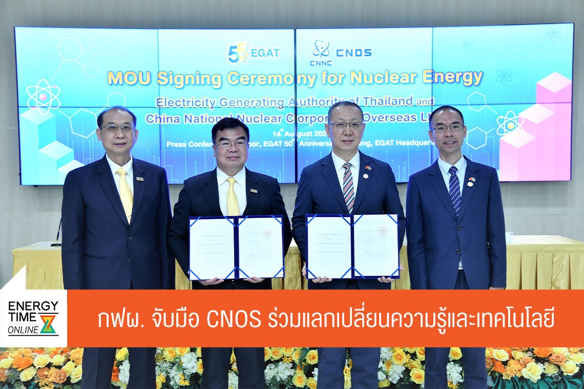 การไฟฟ้าฝ่ายผลิตแห่งประเทศไทย