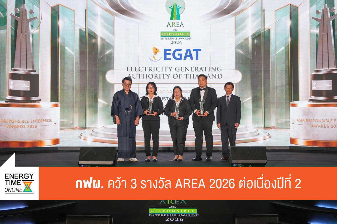 การไฟฟ้าฝ่ายผลิตแห่งประเทศไทย