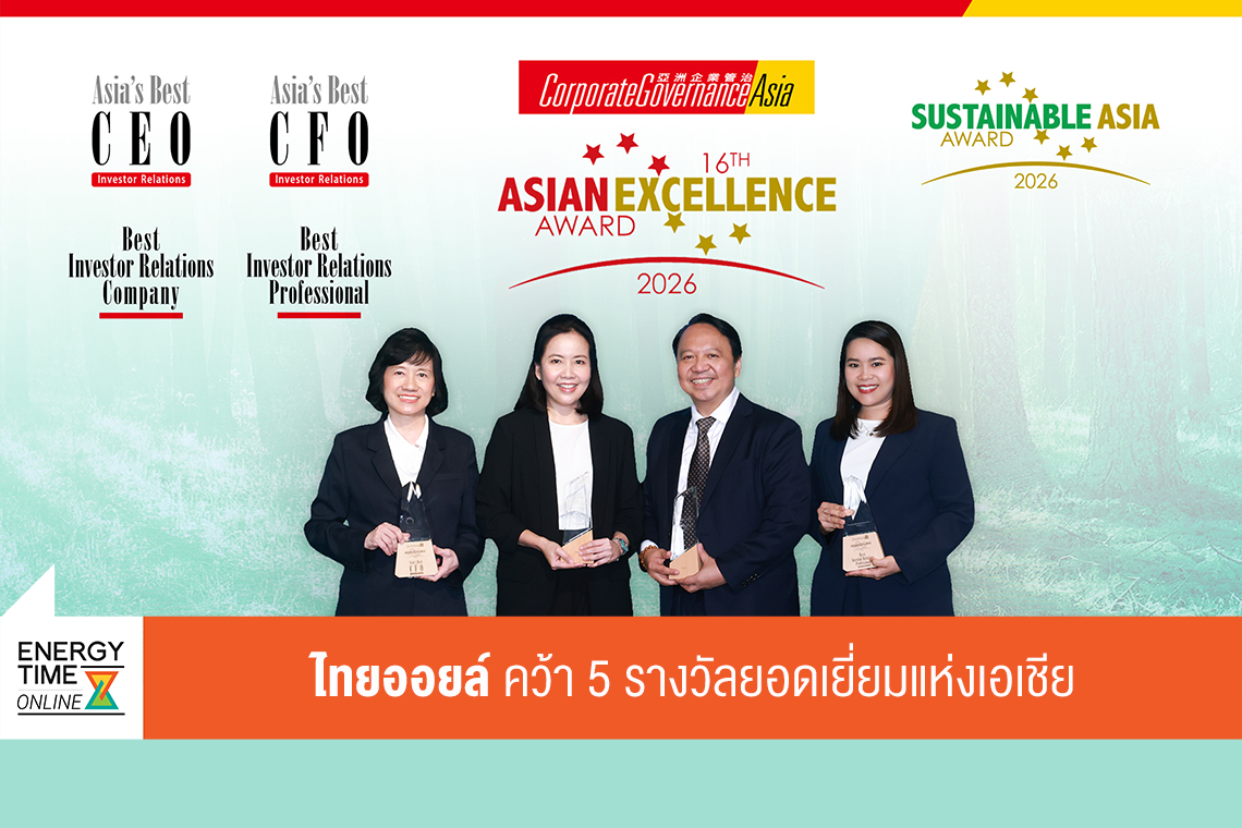 บริษัท ไทยออยล์ จำกัด (มหาชน)