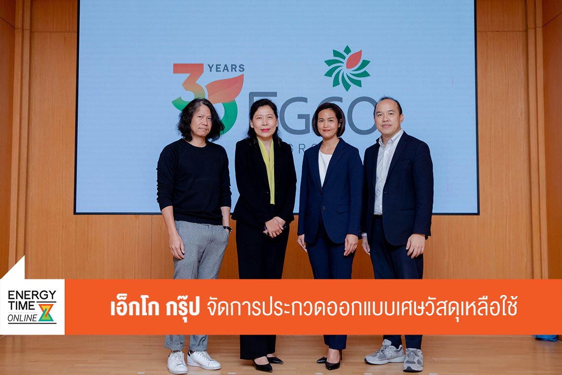 ผลิตไฟฟ้า จำกัด (มหาชน)