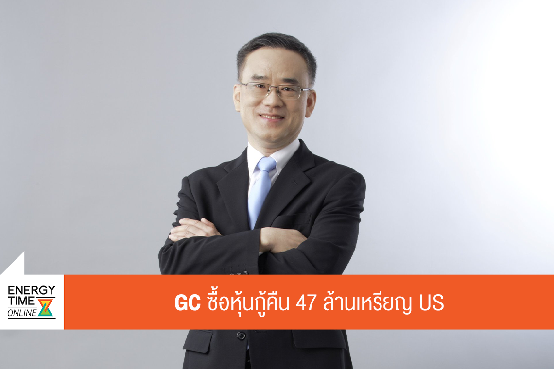 บริษัท พีทีที โกลบอล เคมิคอล จำกัด (มหาชน)