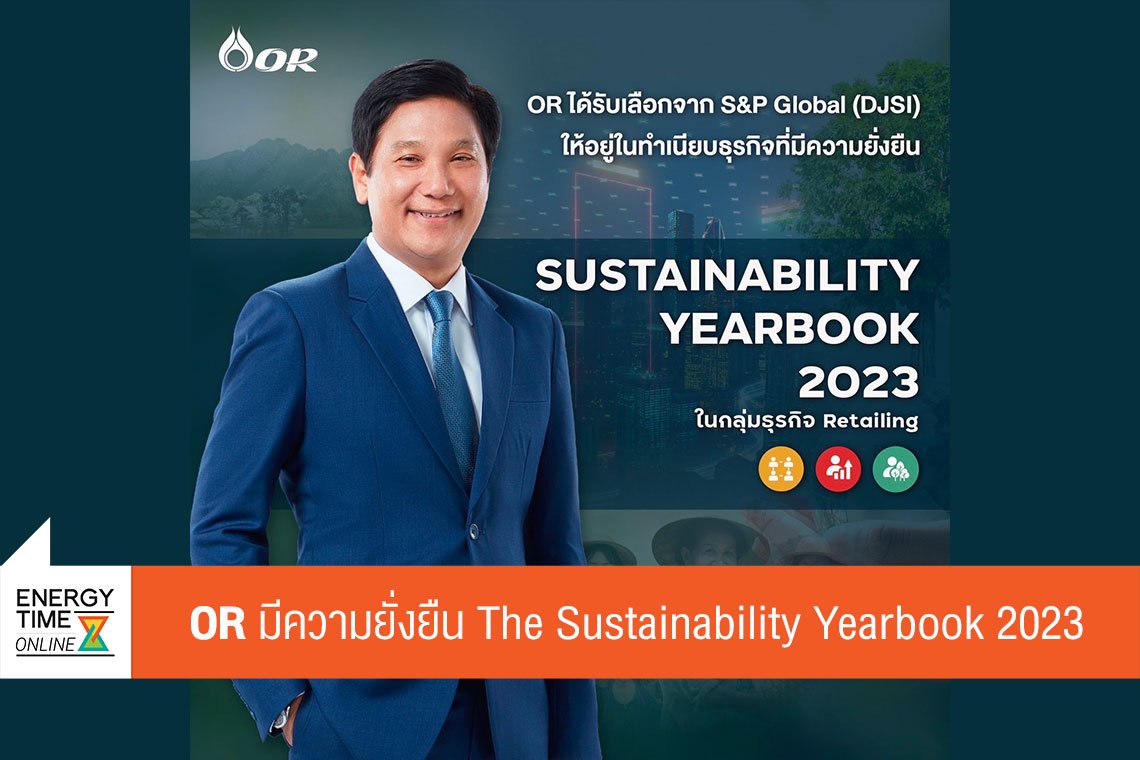 ปตท. น้ำมันและการค้าปลีก จำกัด (มหาชน)