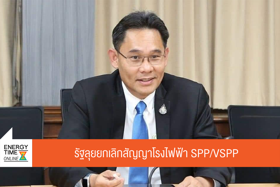 กระทรวงพลังงาน