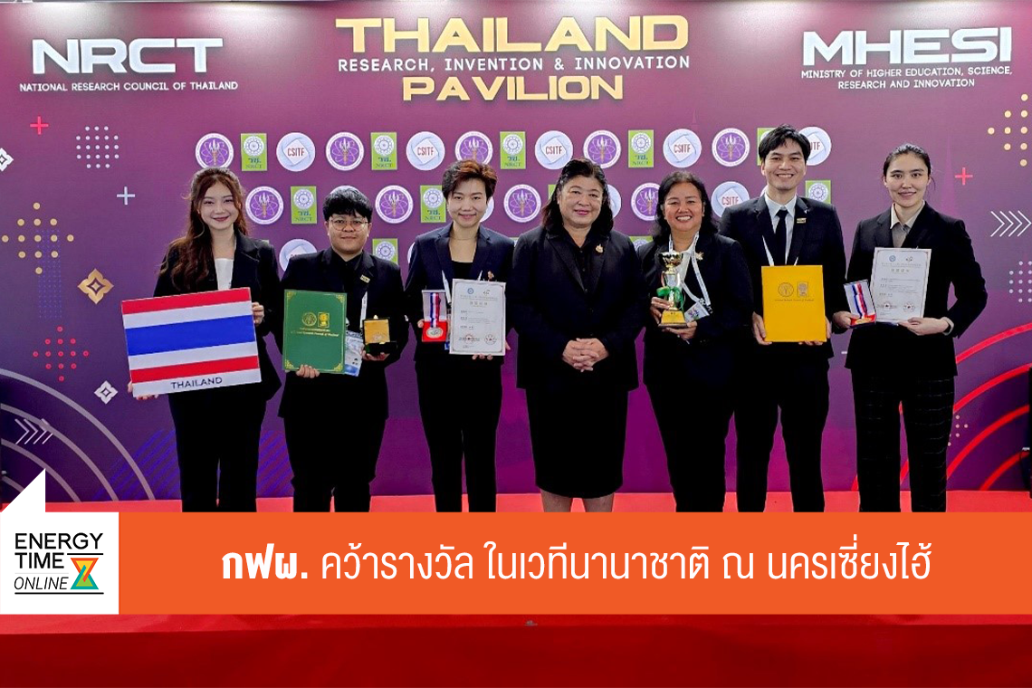 การไฟฟ้าฝ่ายผลิตแห่งประเทศไทย
