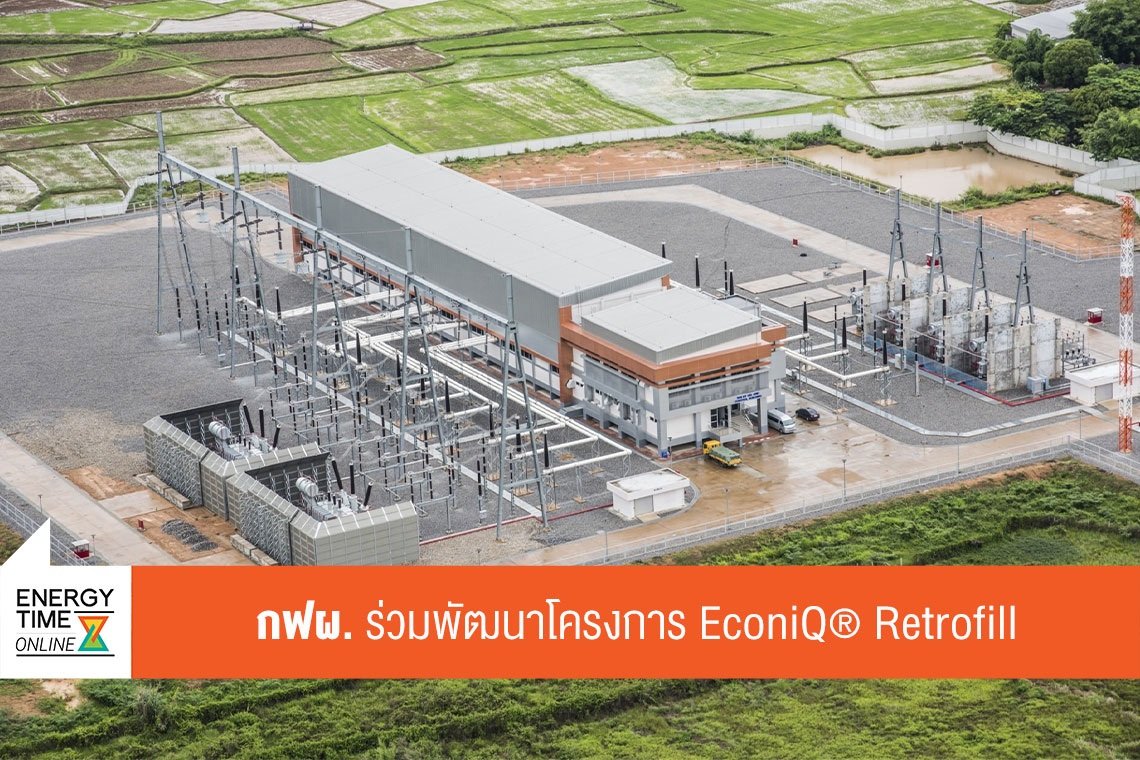 การไฟฟ้าฝ่ายผลิตแห่งประเทศไทย
