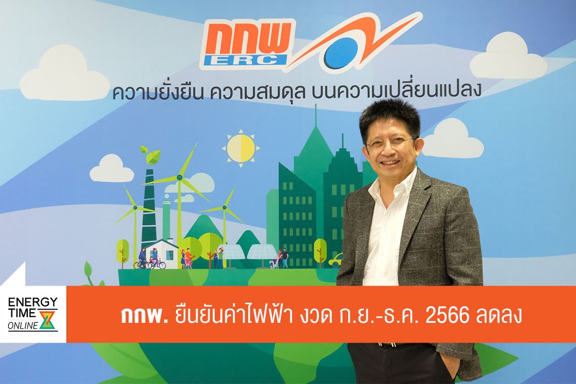 สำนักงานคณะกรรมการกำกับกิจการพลังงาน สำนักงานคณะกรรมการกำกับกิจการพลังงาน