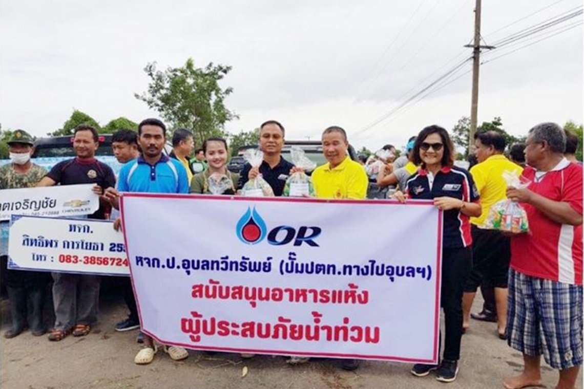 โออาร์ รวมใจช่วยเหลือวิกฤตน้ำท่วมอุบลฯ โออาร์ รวมใจช่วยเหลือวิกฤตน้ำท่วมอุบลฯ