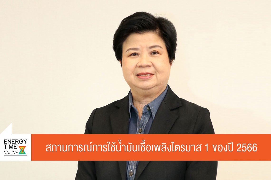 กรมธุรกิจพลังงาน