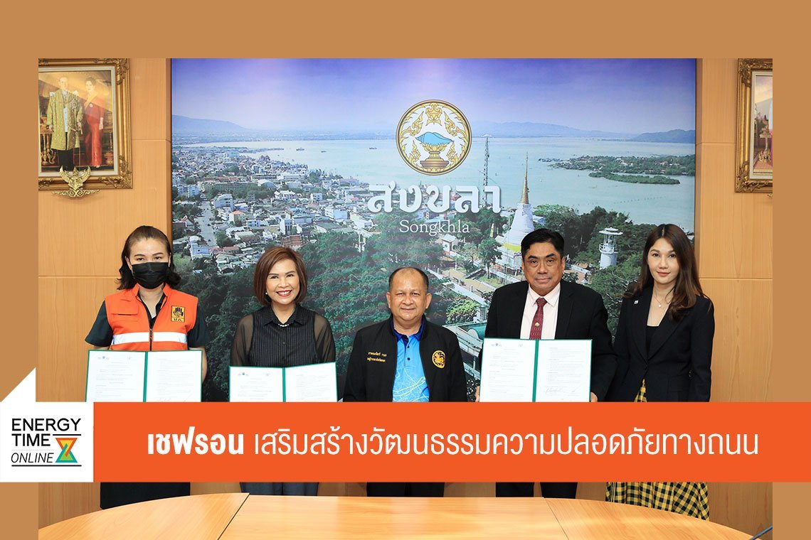 เชฟรอนประเทศไทยสำรวจและผลิต จำกัด