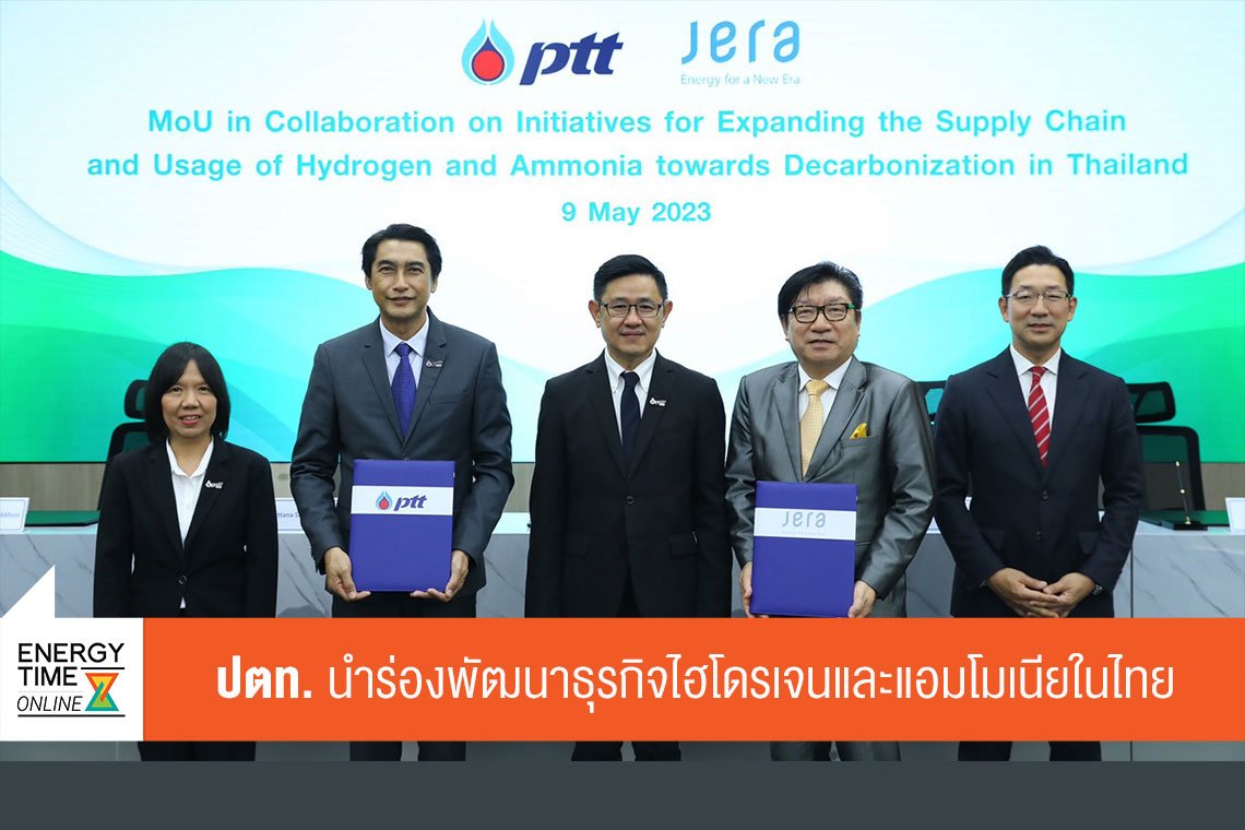 ปตท. จำกัด (มหาชน)