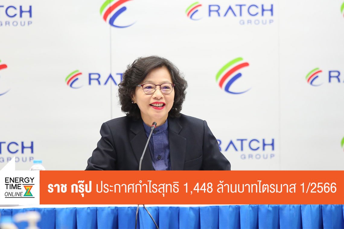 ราช กรุ๊ป จำกัด (มหาชน)