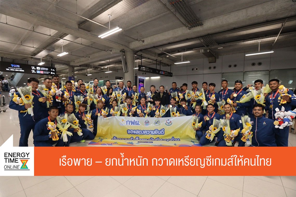 การไฟฟ้าฝ่ายผลิตแห่งประเทศไทย