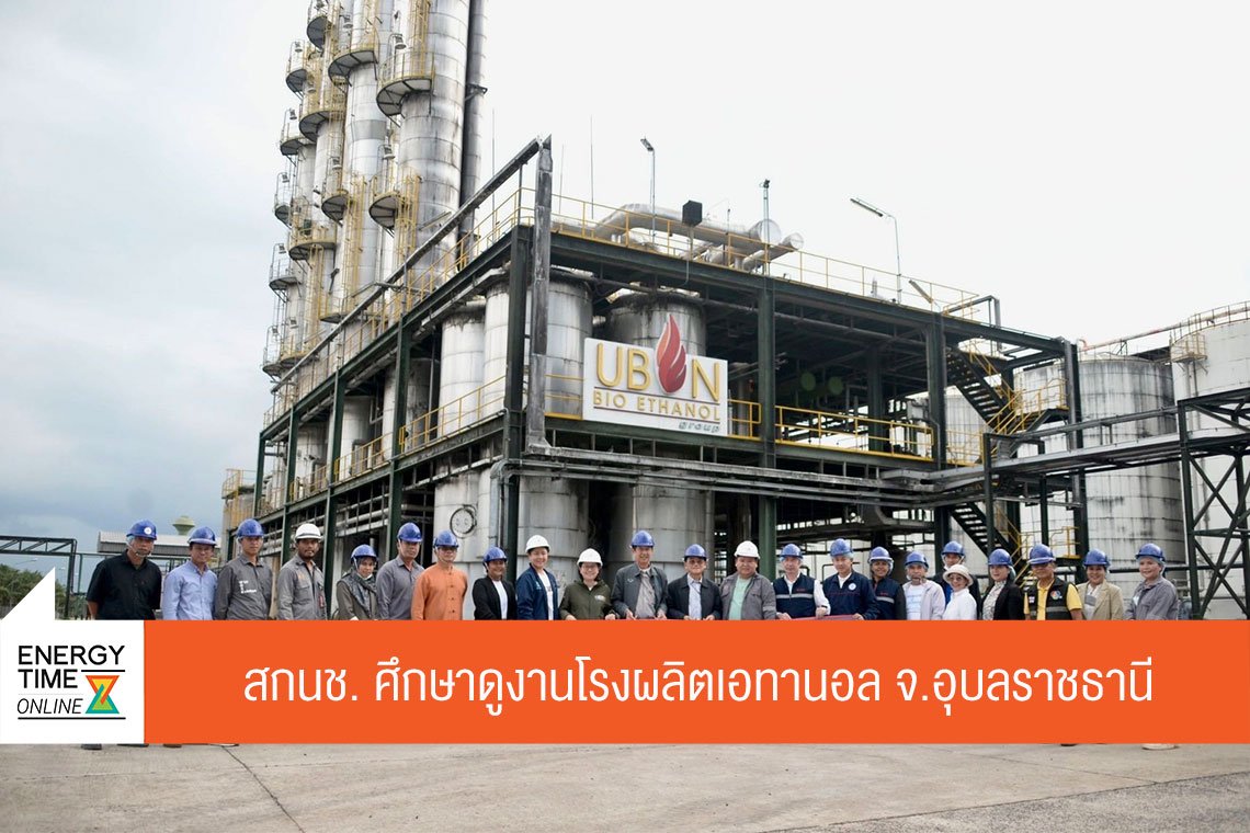 สำนักงานกองทุนน้ำมันเชื้อเพลิง