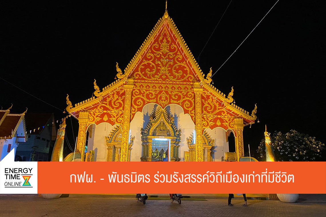 การไฟฟ้าฝ่ายผลิตแห่งประเทศไทย