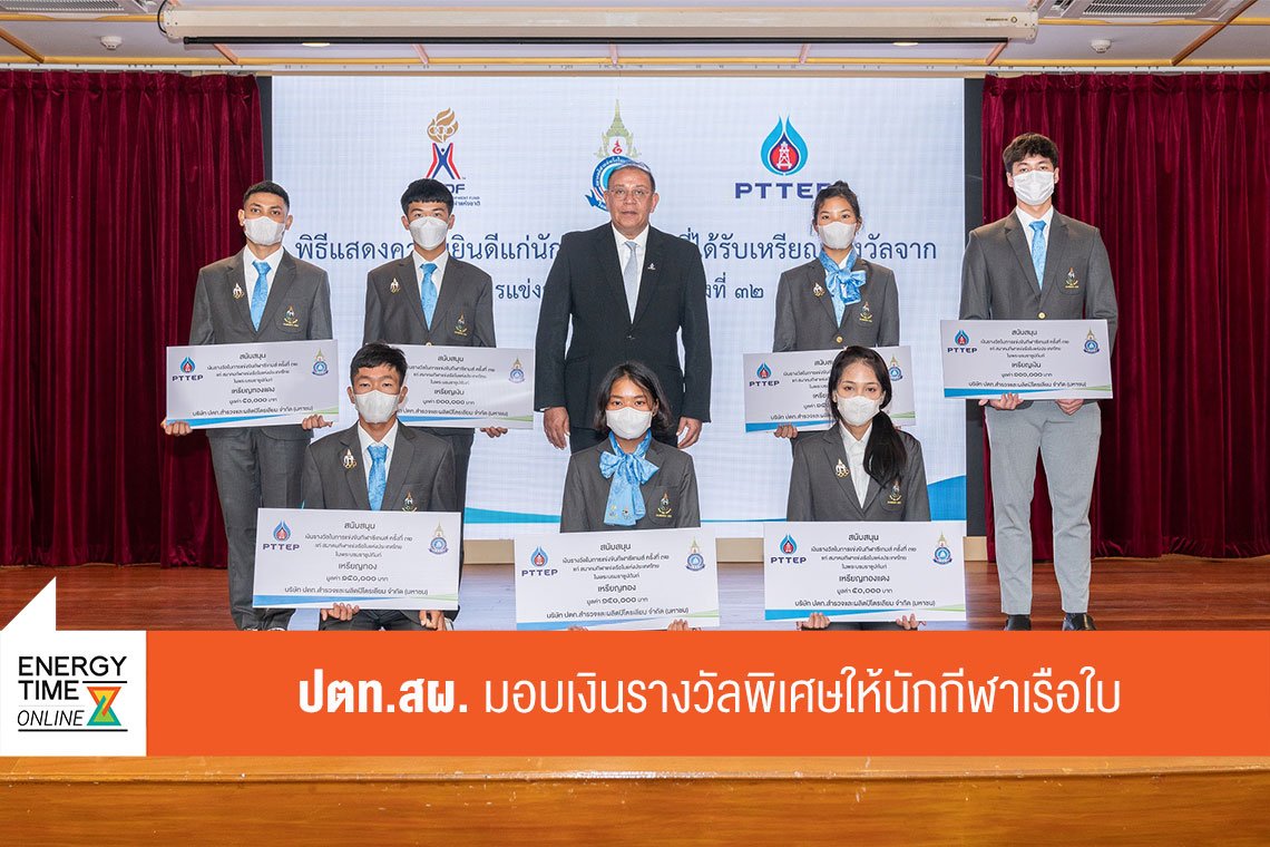 ปตท. สำรวจเเละผลิตปิโตรเลียม จำกัด (มหาชน)