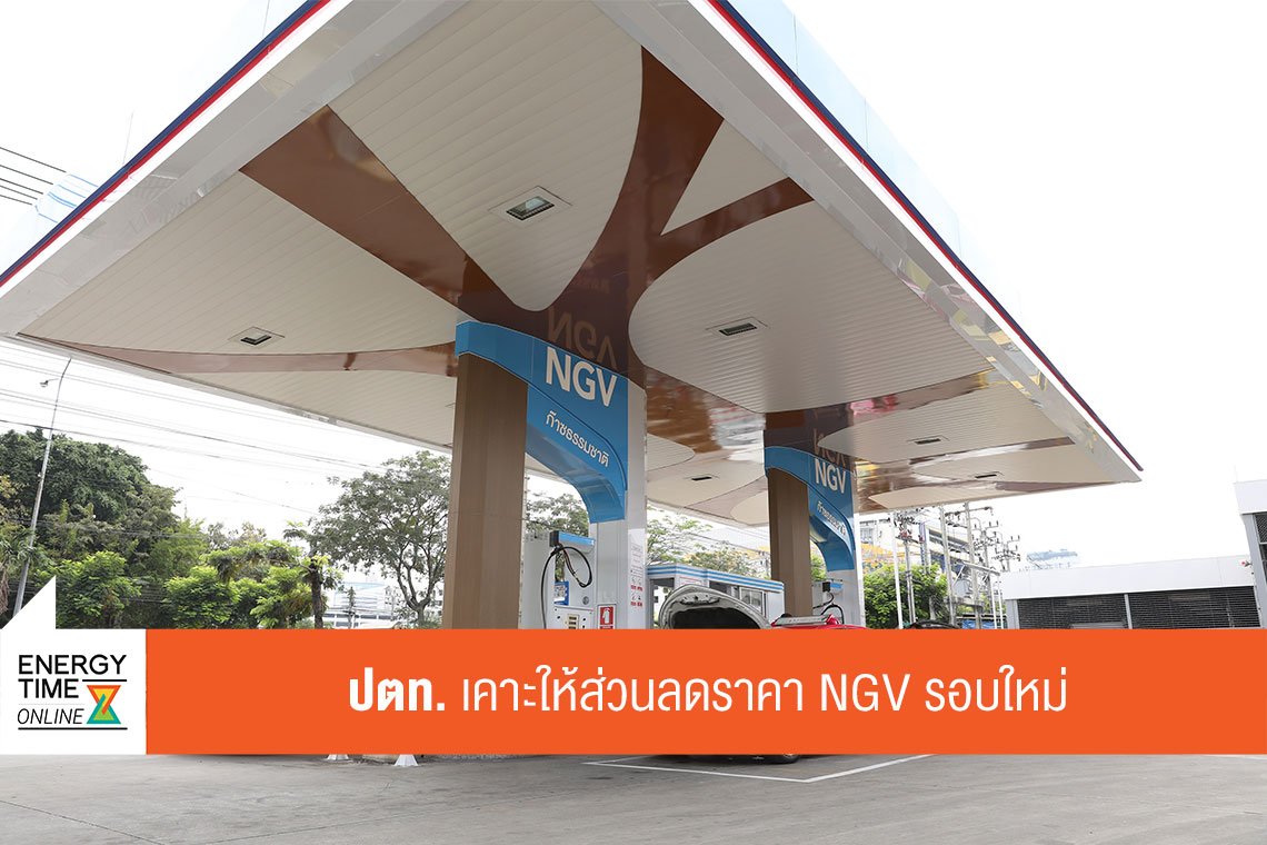 ปตท. จำกัด (มหาชน)