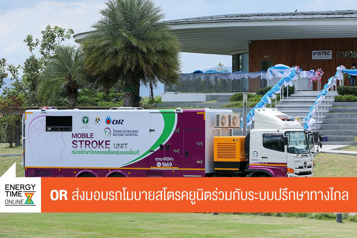ปตท. น้ำมันและการค้าปลีก จำกัด (มหาชน)