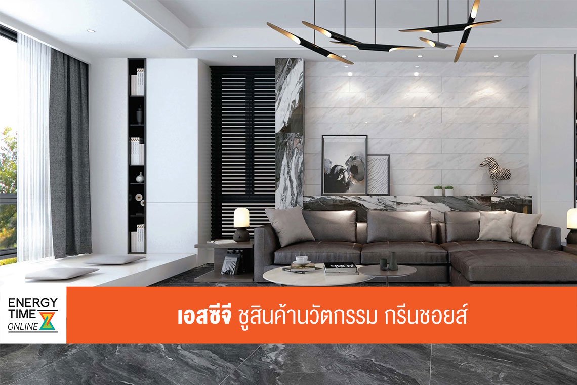 ปูนซิเมนต์ไทย จำกัด (มหาชน)