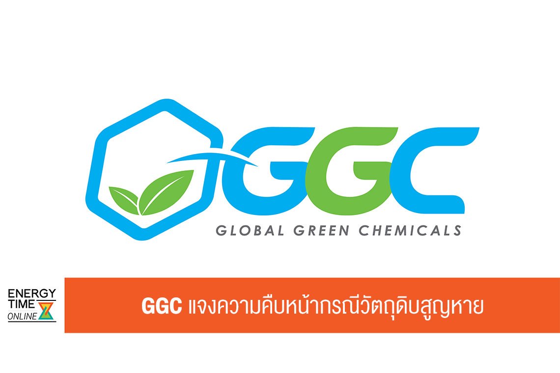 โกลบอลกรีนเคมิคอล จำกัด (มหาชน)
