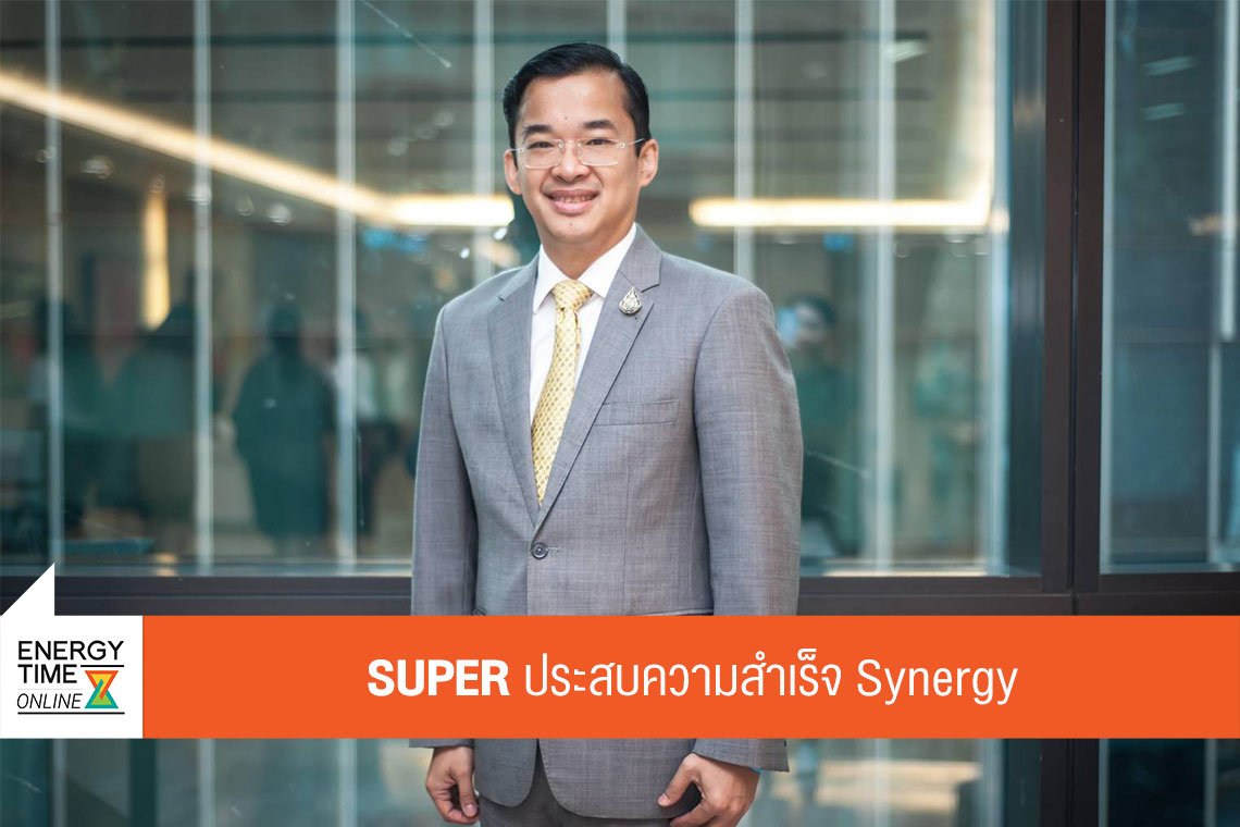 ซุปเปอร์ เอนเนอร์ยี คอร์เปอเรชั่น จำกัด (มหาชน)