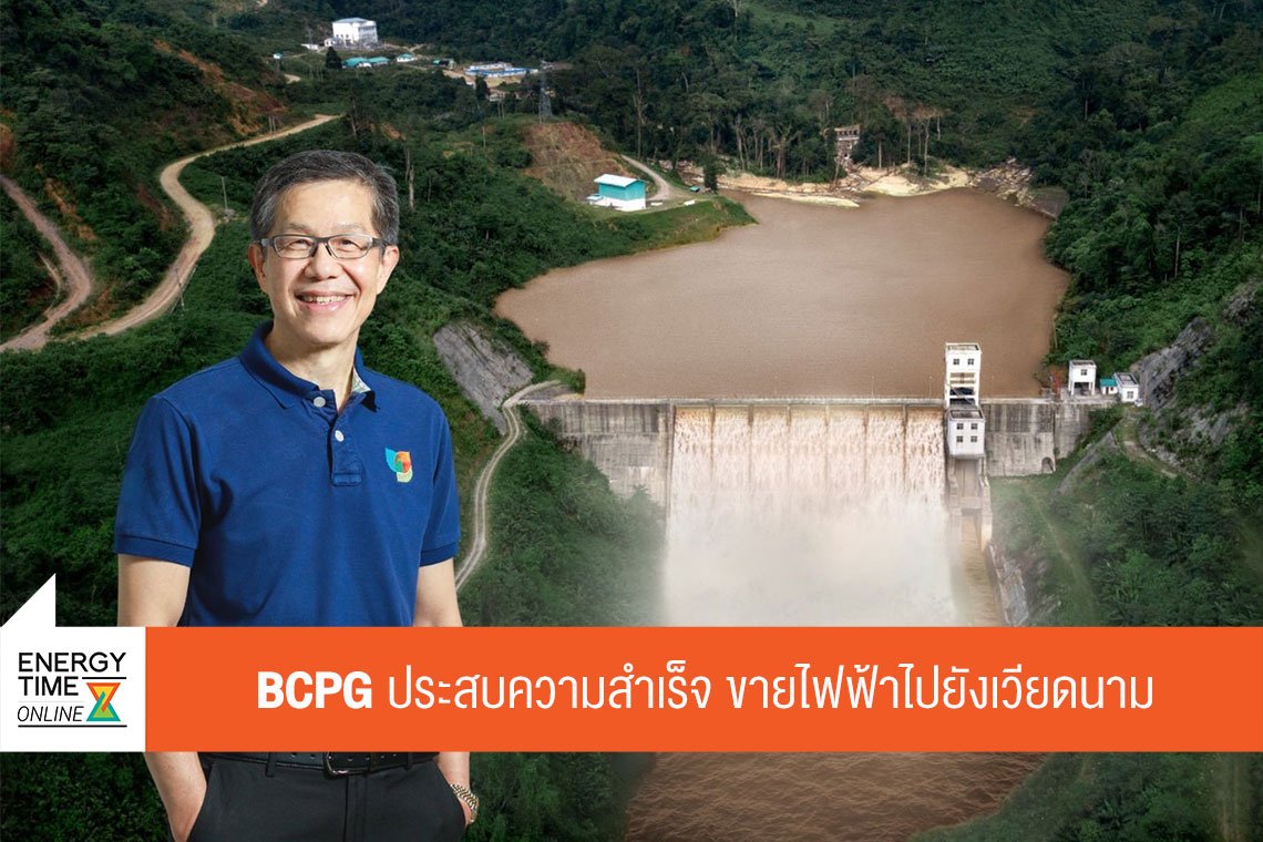 บีซีพีจี จำกัด (มหาชน)