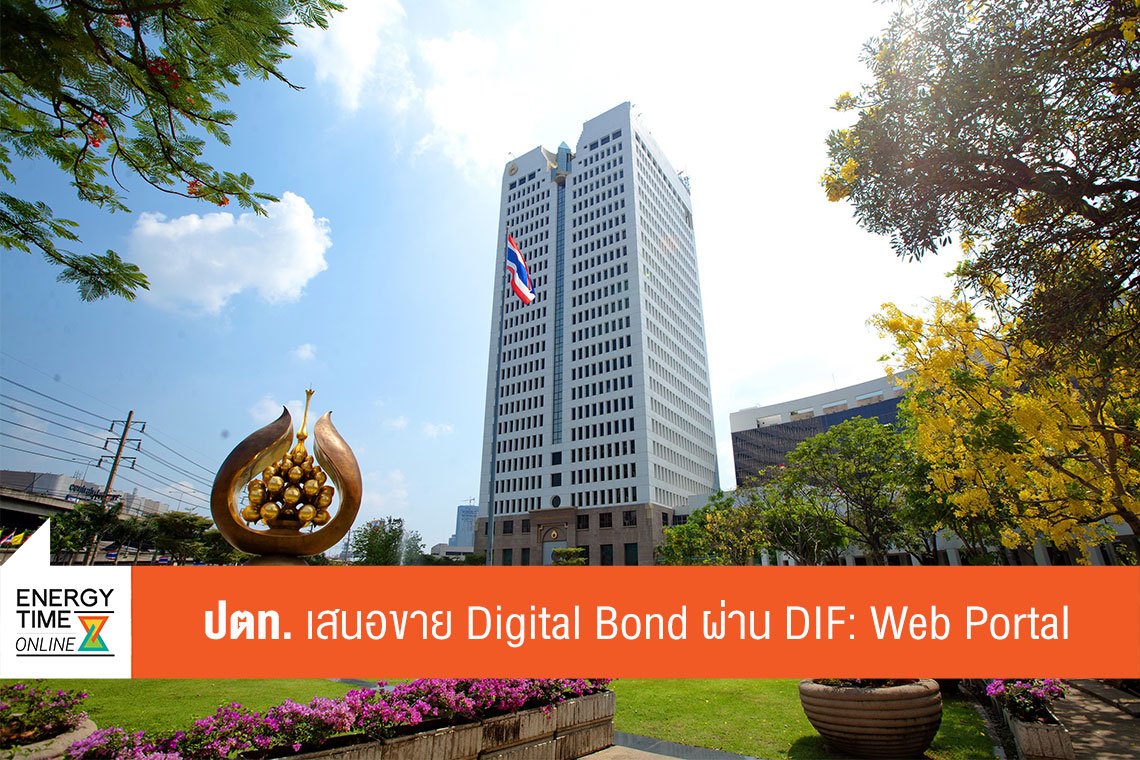 ปตท. จำกัด (มหาชน)