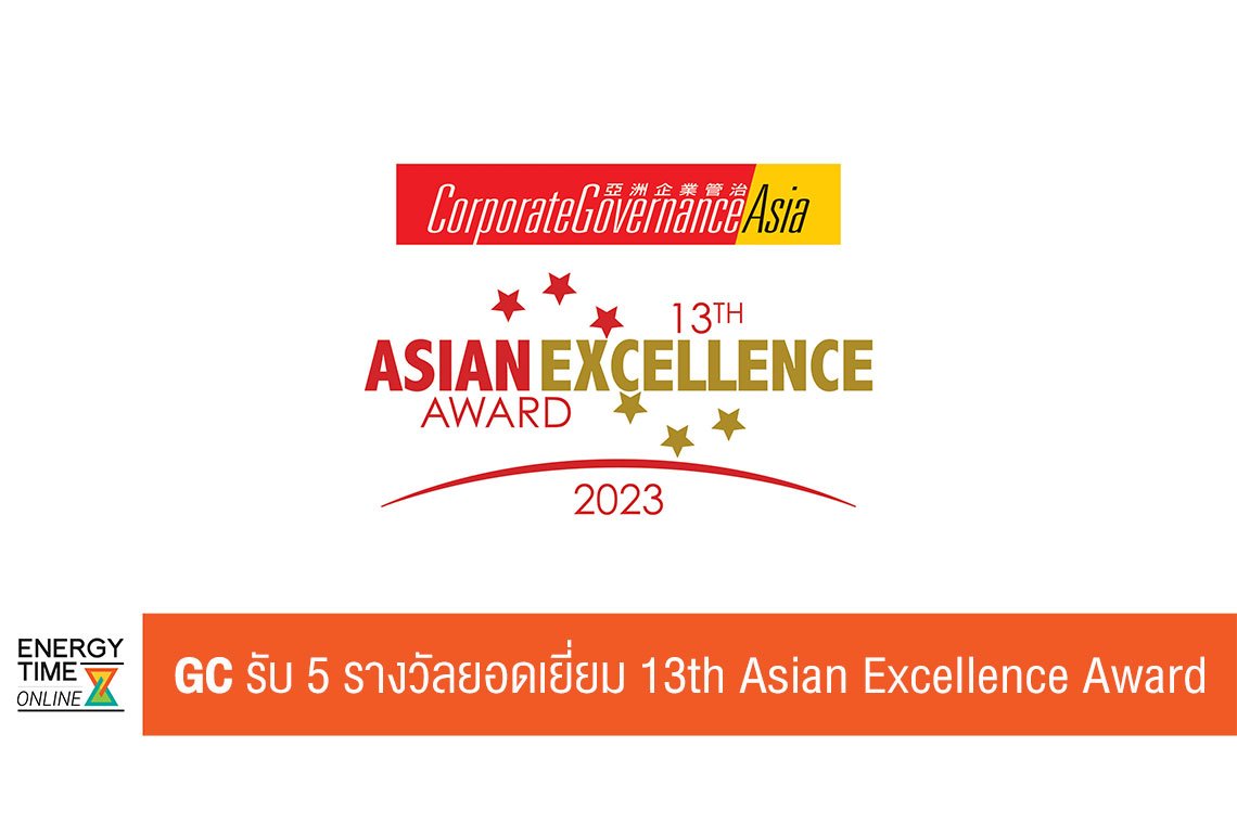 พีทีที โกลบอล เคมิคอล จำกัด (มหาชน)