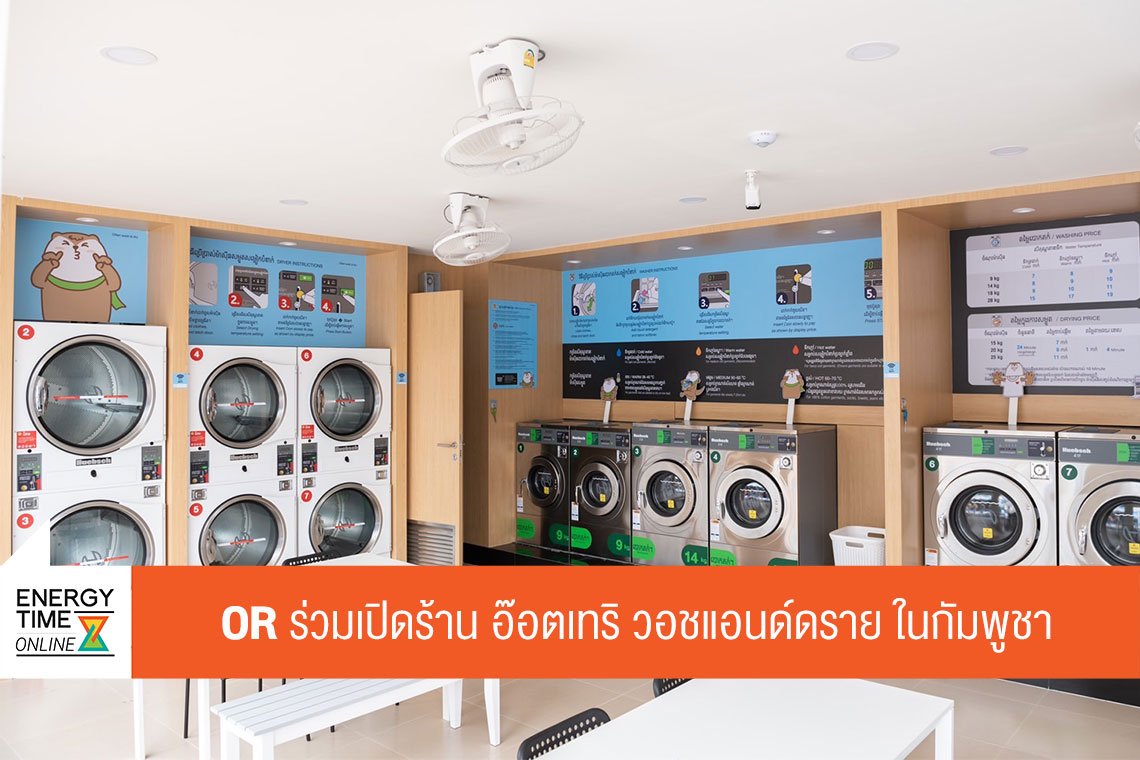 ปตท. น้ำมันและการค้าปลีก จำกัด (มหาชน)