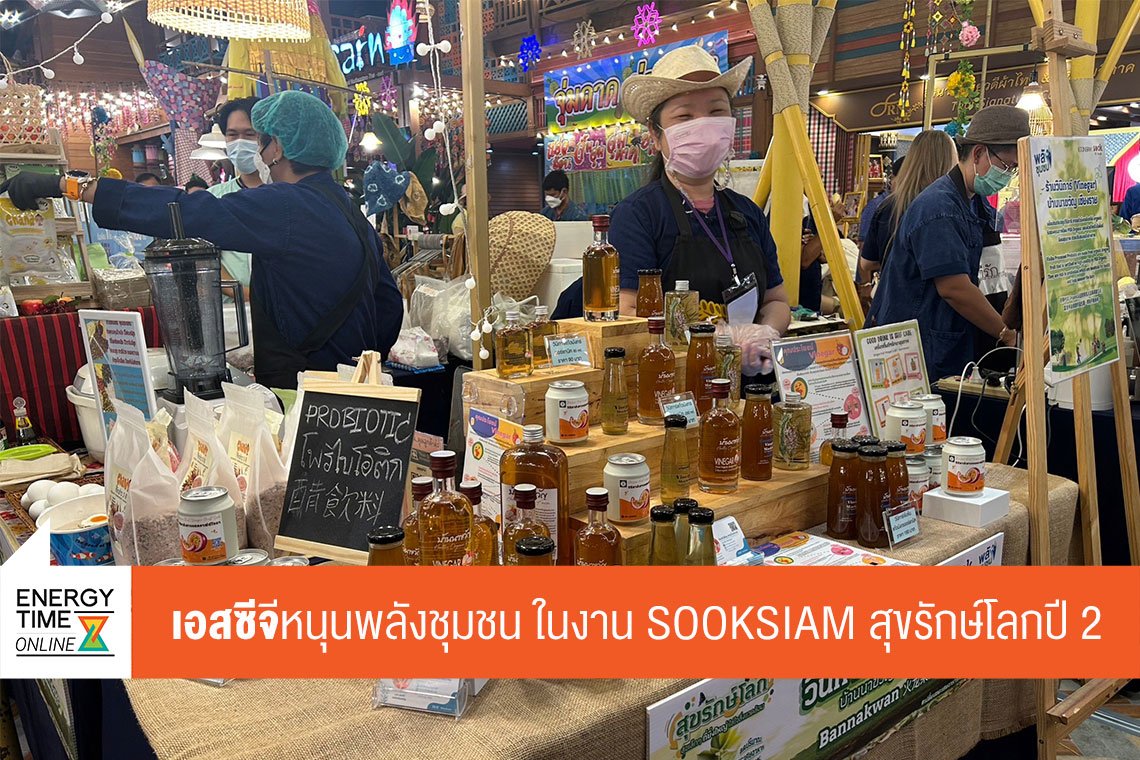 ปูนซิเมนต์ไทย จำกัด (มหาชน)