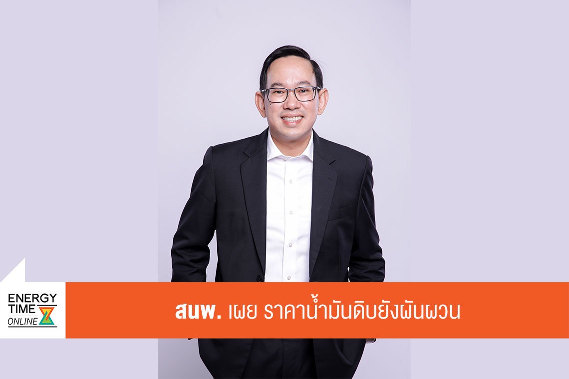 สำนักงานนโยบายและแผนพลังงาน