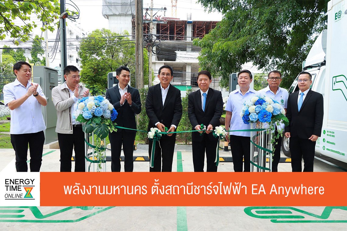 พลังงานบริสุทธิ์ จำกัด (มหาชน)