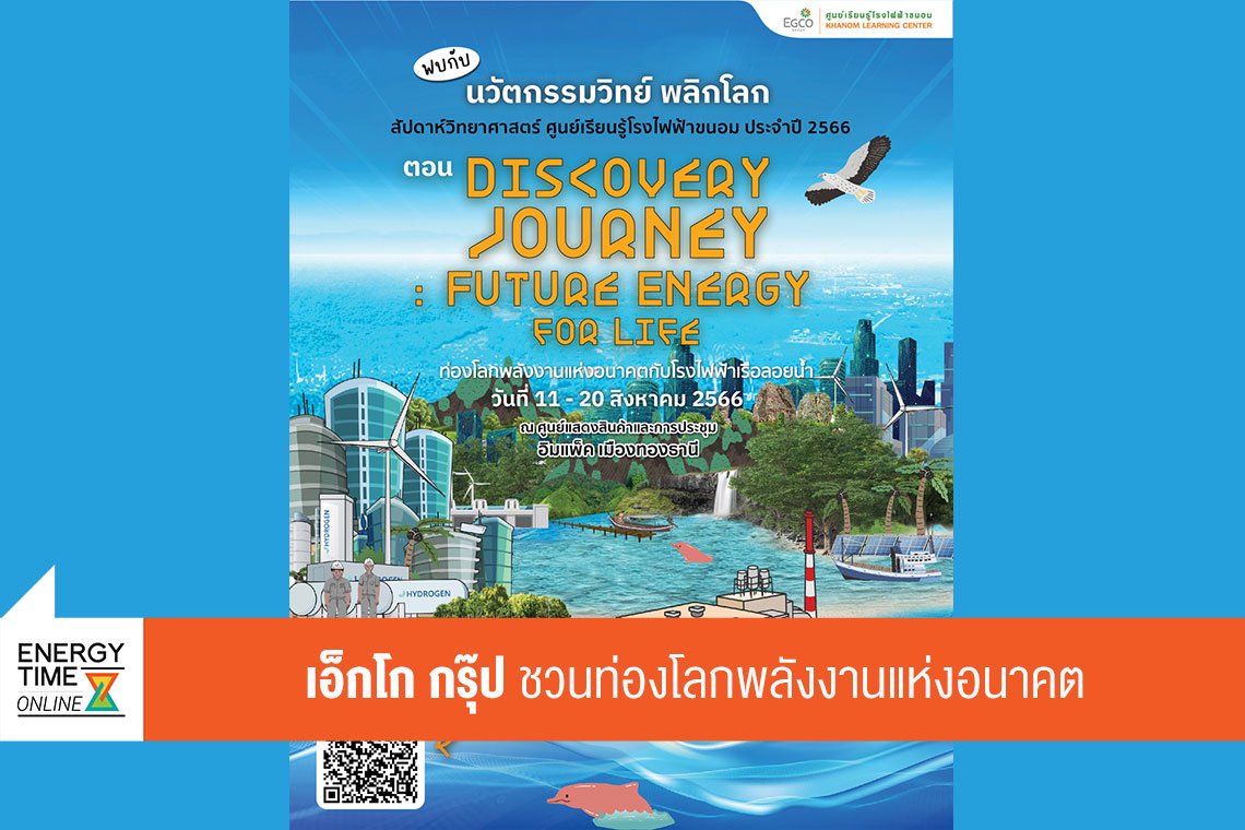 ผลิตไฟฟ้า จำกัด (มหาชน)