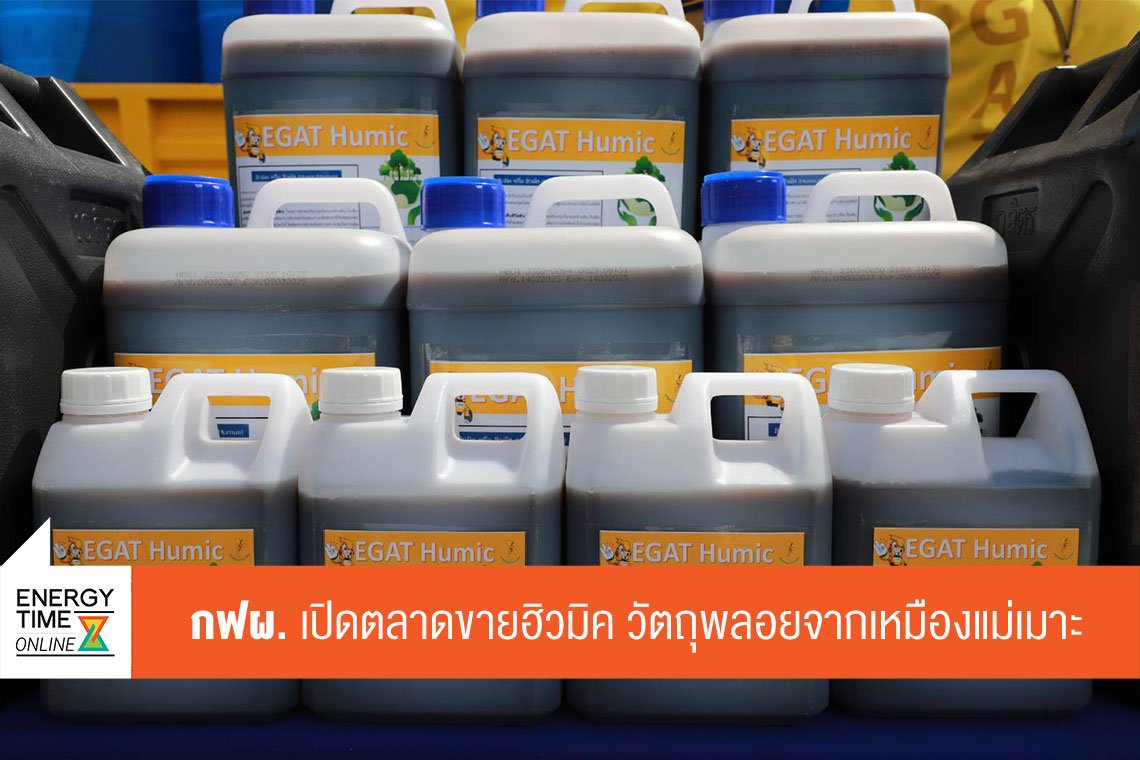 การไฟฟ้าฝ่ายผลิตแห่งประเทศไทย
