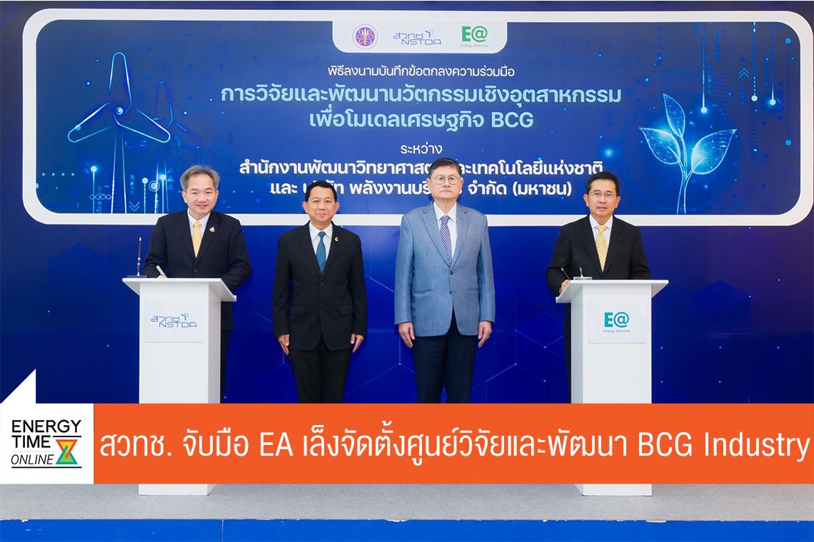 พลังงานบริสุทธิ์ จำกัด (มหาชน) พลังงานบริสุทธิ์ จำกัด (มหาชน)