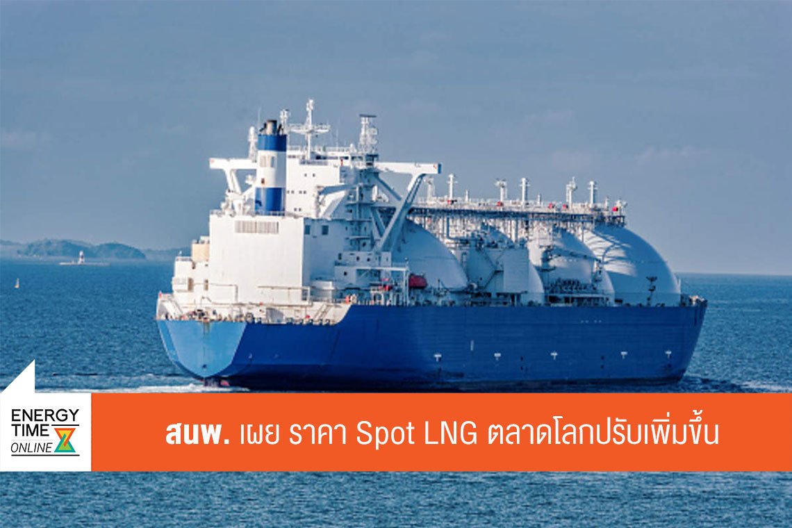 สำนักงานนโยบายและแผนพลังงาน