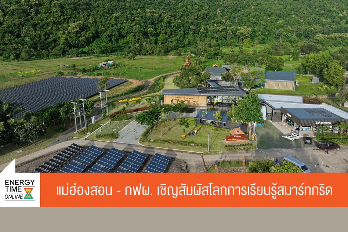 การไฟฟ้าฝ่ายผลิตแห่งประเทศไทย
