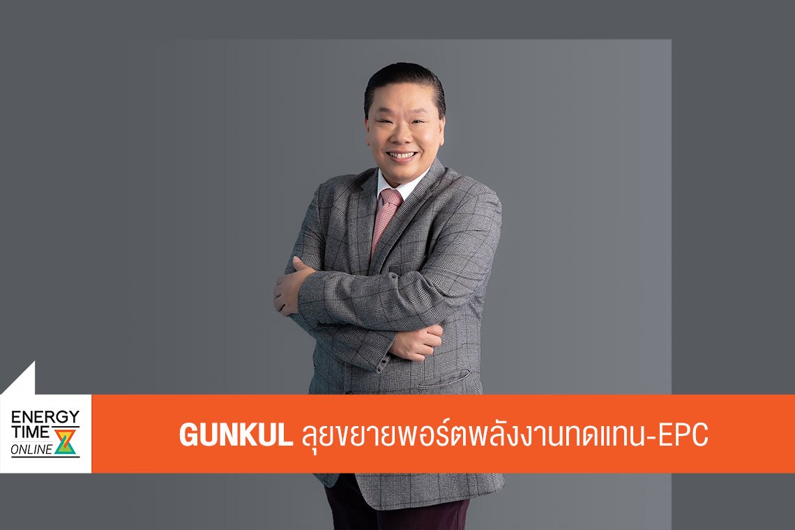 กันกุลเอ็นจิเนียริ่ง จำกัด (มหาชน)
