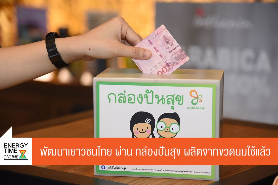 บางจาก คอร์ปอเรชั่น จำกัด (มหาชน)