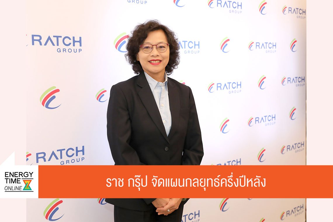 ราช กรุ๊ป จำกัด (มหาชน)