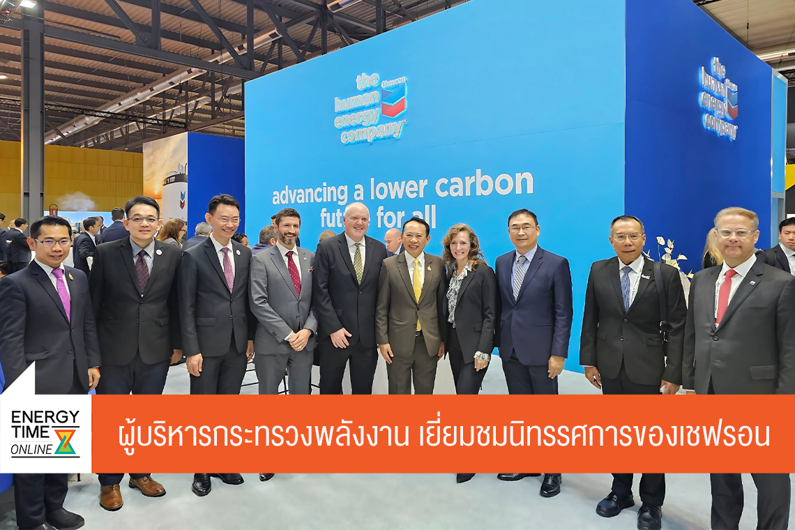 กระทรวงพลังงาน