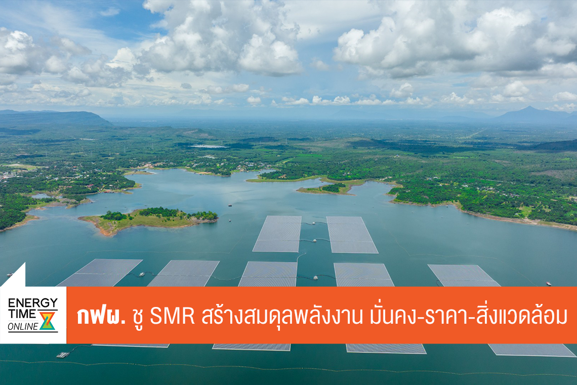 การไฟฟ้าฝ่ายผลิตแห่งประเทศไทย