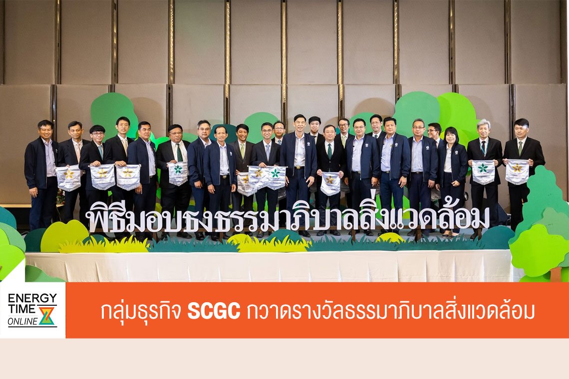 เอสซีจี เคมิคอลส์ จำกัด (มหาชน)