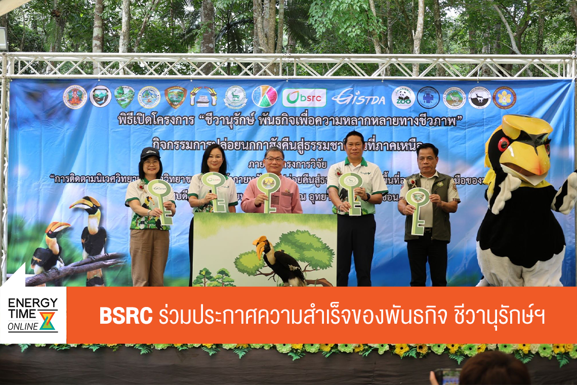 บริษัท บางจาก ศรีราชา จำกัด