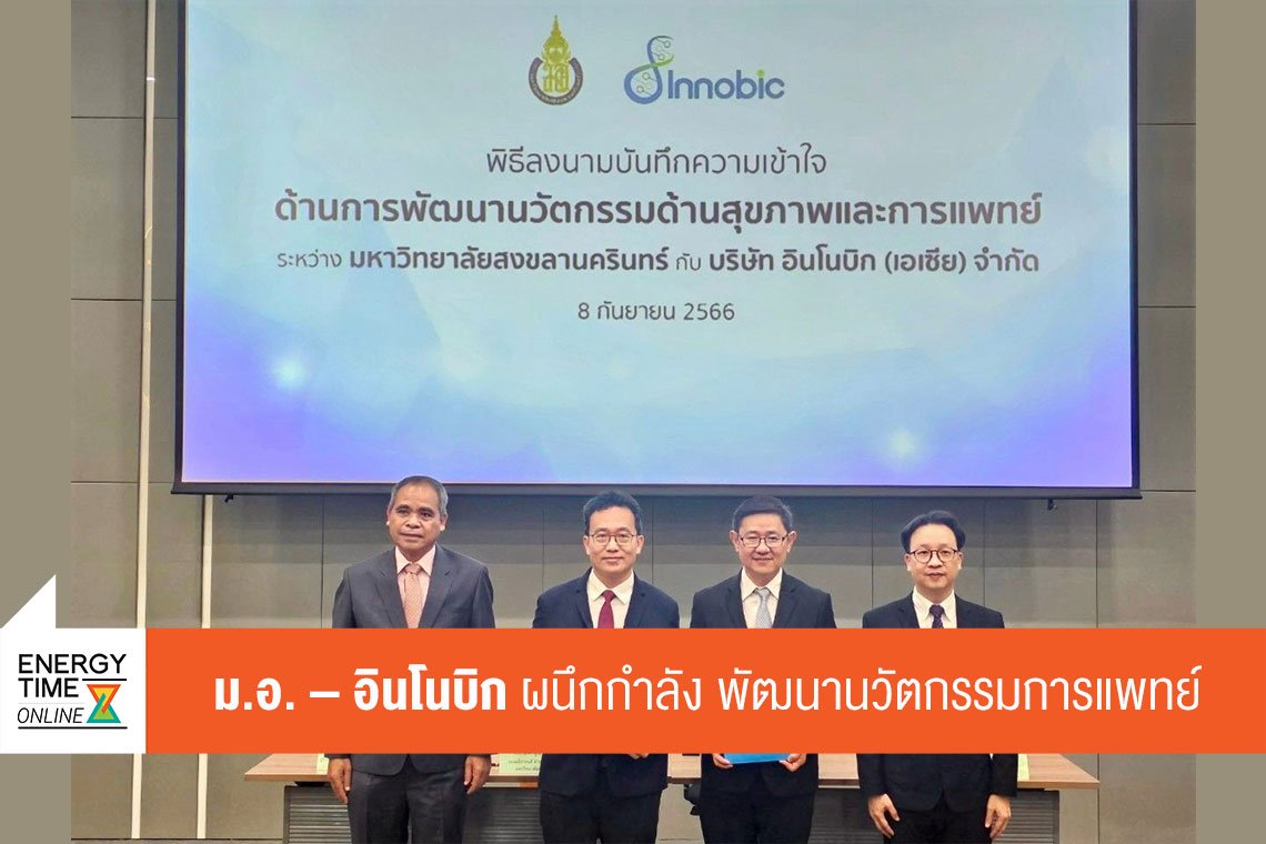 ปตท. จำกัด (มหาชน)