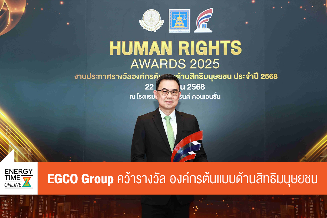 บริษัท ผลิตไฟฟ้า จำกัด (มหาชน)