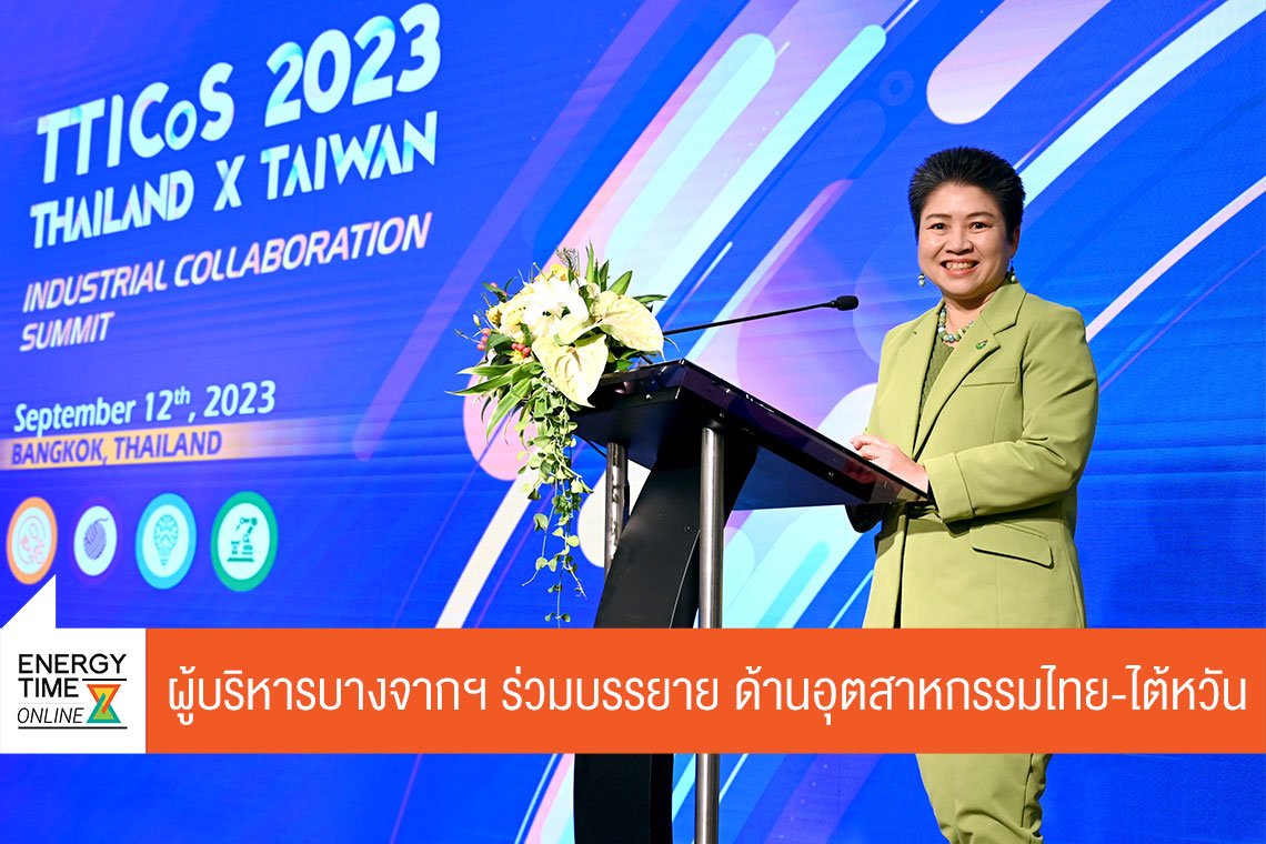 บางจาก คอร์ปอเรชั่น จำกัด (มหาชน)